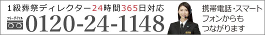 24時間365日対応